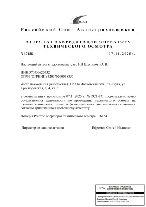 Аттестат